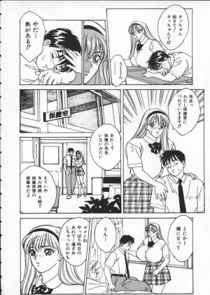 [Tohru Nishimaki] Blue Eyes 1 - Page 40