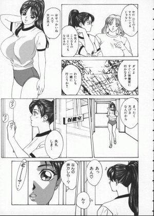 [Tohru Nishimaki] Blue Eyes 1 - Page 49