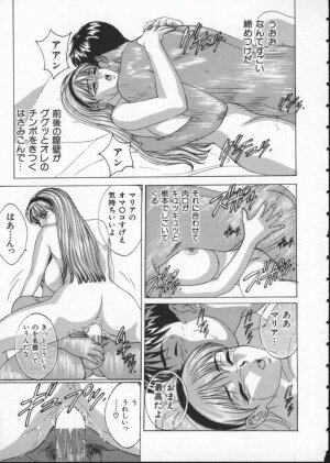 [Tohru Nishimaki] Blue Eyes 1 - Page 65