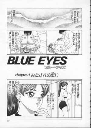 [Tohru Nishimaki] Blue Eyes 1 - Page 73
