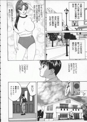 [Tohru Nishimaki] Blue Eyes 1 - Page 88