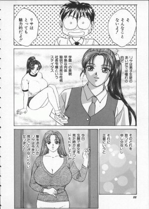[Tohru Nishimaki] Blue Eyes 1 - Page 94