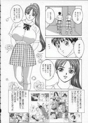 [Tohru Nishimaki] Blue Eyes 1 - Page 118