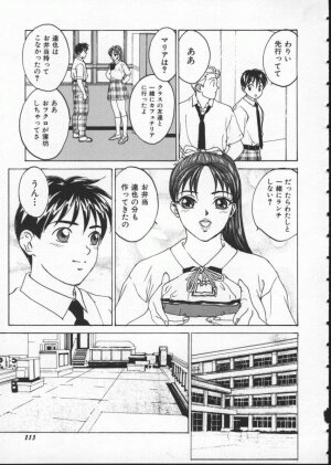 [Tohru Nishimaki] Blue Eyes 1 - Page 119