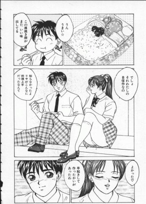 [Tohru Nishimaki] Blue Eyes 1 - Page 120