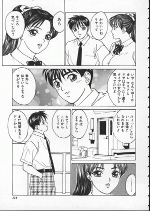 [Tohru Nishimaki] Blue Eyes 1 - Page 121