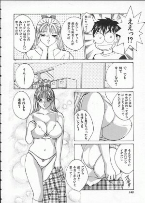 [Tohru Nishimaki] Blue Eyes 1 - Page 146