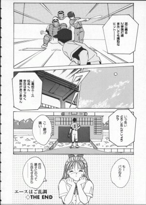 [Tohru Nishimaki] Blue Eyes 1 - Page 158