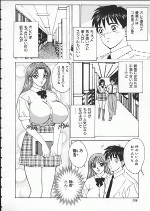 [Tohru Nishimaki] Blue Eyes 1 - Page 162