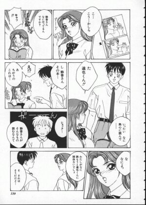 [Tohru Nishimaki] Blue Eyes 1 - Page 165