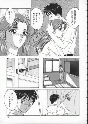 [Tohru Nishimaki] Blue Eyes 1 - Page 167