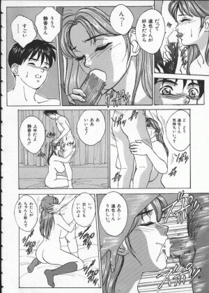 [Tohru Nishimaki] Blue Eyes 1 - Page 172