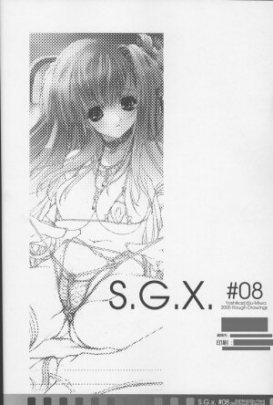 (C69) [Synthetic Garden (Miwa Yoshikazu)] S.G.X. #08 - Page 18