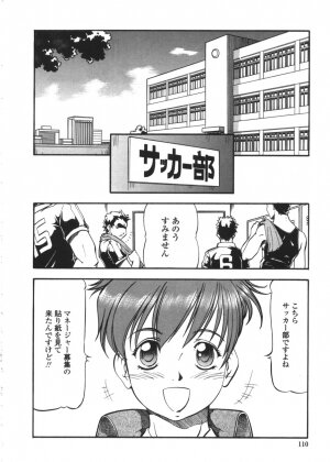 [ITOYOKO] Nyuutou Gakuen - Be Trap High School - Page 108