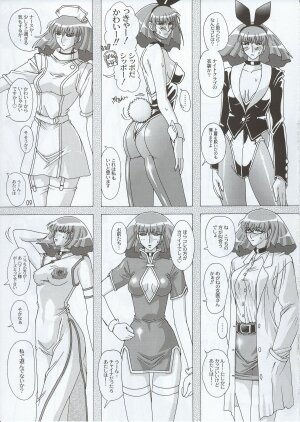 (C63) [Studio Mizuyokan (Higashitotsuka Rai Suta)] Spiral B1 (Gundam ZZ) - Page 9