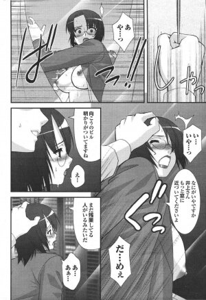 Comic Purumelo (2007-04) Vol.05 - Page 46