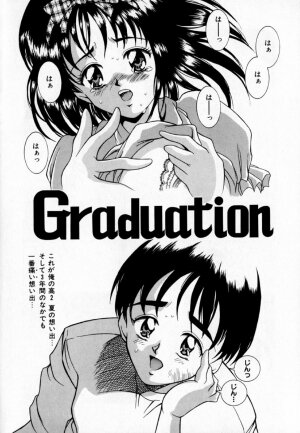[Kinoshita Rei] Anoko to Vacation - Page 10