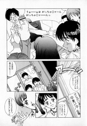 [Kinoshita Rei] Anoko to Vacation - Page 11