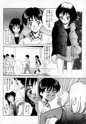 [Kinoshita Rei] Anoko to Vacation - Page 12