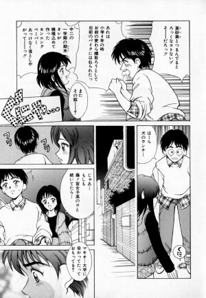 [Kinoshita Rei] Anoko to Vacation - Page 13