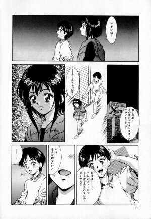 [Kinoshita Rei] Anoko to Vacation - Page 14