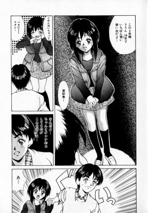 [Kinoshita Rei] Anoko to Vacation - Page 15