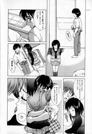 [Kinoshita Rei] Anoko to Vacation - Page 16