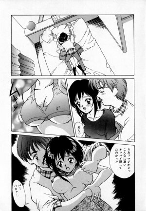 [Kinoshita Rei] Anoko to Vacation - Page 17