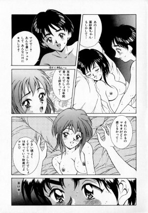 [Kinoshita Rei] Anoko to Vacation - Page 23
