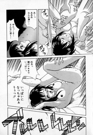 [Kinoshita Rei] Anoko to Vacation - Page 25