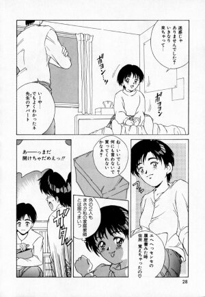 [Kinoshita Rei] Anoko to Vacation - Page 33