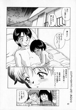 [Kinoshita Rei] Anoko to Vacation - Page 45