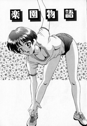 [Kinoshita Rei] Anoko to Vacation - Page 46
