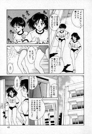 [Kinoshita Rei] Anoko to Vacation - Page 48