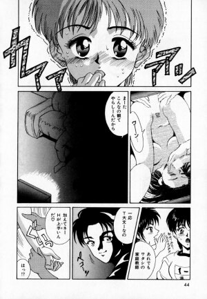 [Kinoshita Rei] Anoko to Vacation - Page 49