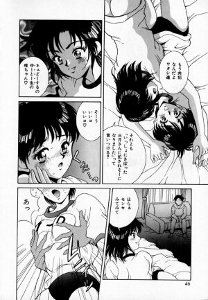 [Kinoshita Rei] Anoko to Vacation - Page 51