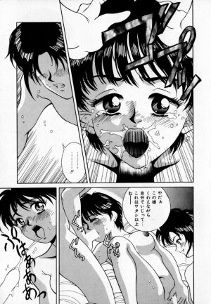 [Kinoshita Rei] Anoko to Vacation - Page 56