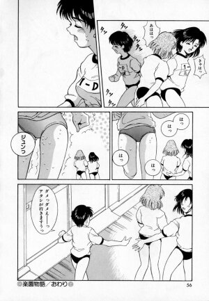 [Kinoshita Rei] Anoko to Vacation - Page 61