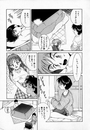 [Kinoshita Rei] Anoko to Vacation - Page 64