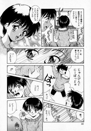 [Kinoshita Rei] Anoko to Vacation - Page 65