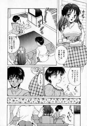 [Kinoshita Rei] Anoko to Vacation - Page 67