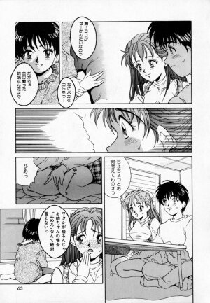 [Kinoshita Rei] Anoko to Vacation - Page 68