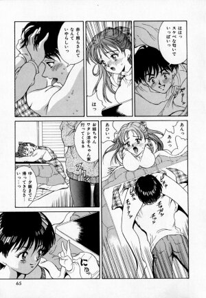 [Kinoshita Rei] Anoko to Vacation - Page 70