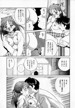 [Kinoshita Rei] Anoko to Vacation - Page 72
