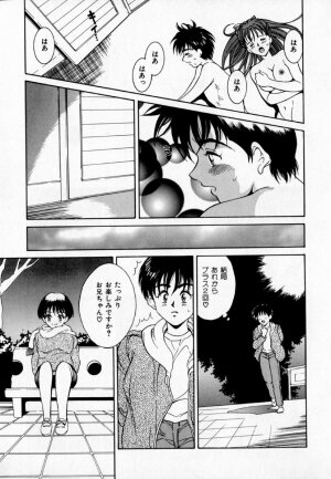 [Kinoshita Rei] Anoko to Vacation - Page 76
