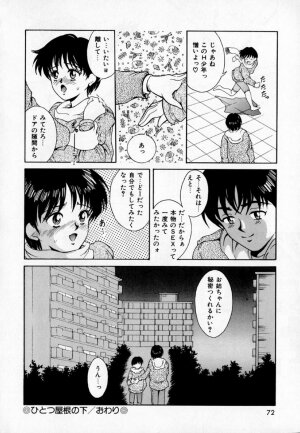 [Kinoshita Rei] Anoko to Vacation - Page 77