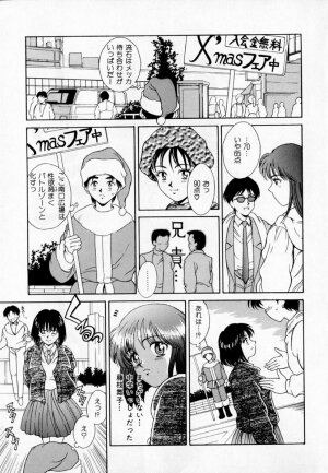 [Kinoshita Rei] Anoko to Vacation - Page 78