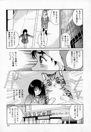 [Kinoshita Rei] Anoko to Vacation - Page 80