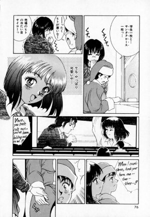 [Kinoshita Rei] Anoko to Vacation - Page 81