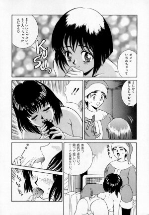[Kinoshita Rei] Anoko to Vacation - Page 85